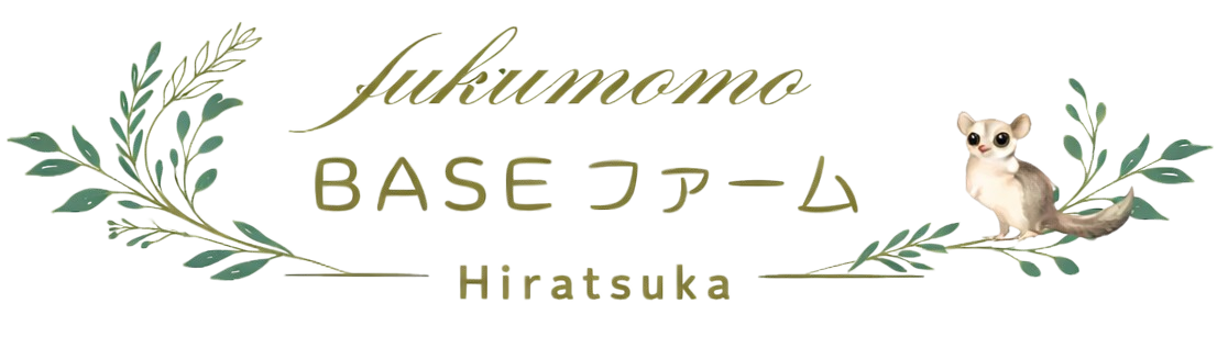 フクモモBASEファーム平塚店